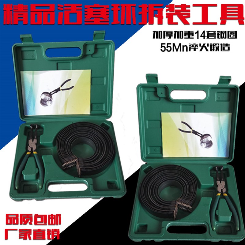 汽车活塞专用环拆装l器14件套加固多功能安装拆装钳子活塞环紧箍