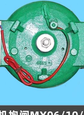 适用通力电梯配件/主机抱闸/MX06/MX10/MX18/MX20/马达抱闸制动器