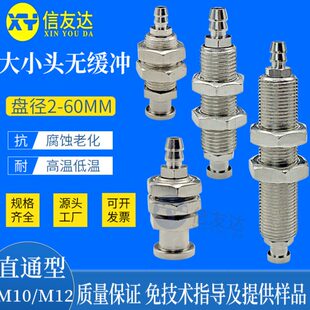L20 L10 M12 机械手金具 L40 L50直通金具 L30 大小头无缓冲M10