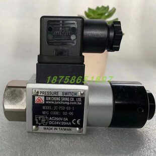 03L 1压力继电器压力开关JC PSD 03H