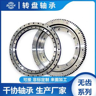 等截面轴承 定制中空旋转平台 薄壁 1144 1B20 0546