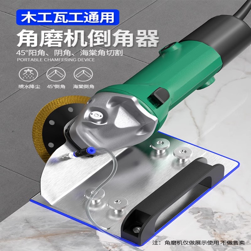 角磨机倒角神器100型新款u瓷砖45度倒角器切角器磁砖固定切割支架