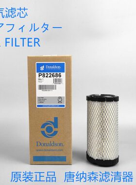 306004920冷机空滤30-60049-20空滤唐纳森P822686空气滤芯