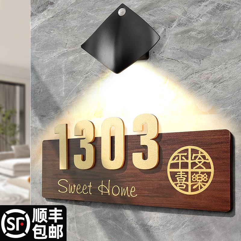 2024年新款门牌号高级感创意门牌号码牌家用订制装饰带灯门牌个性