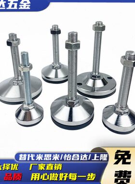 WAL01-D100-M16/M20/M24-L75-L100-L125-L150-L200防震重载型脚杯