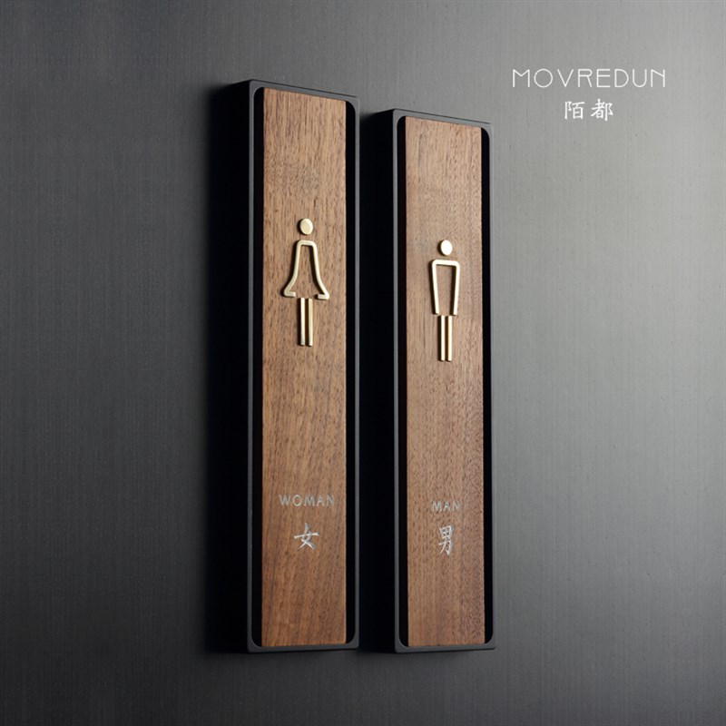 古风仿古胡桃d木铝合金门牌男女洗手间标牌卫生间指示牌厕所标识