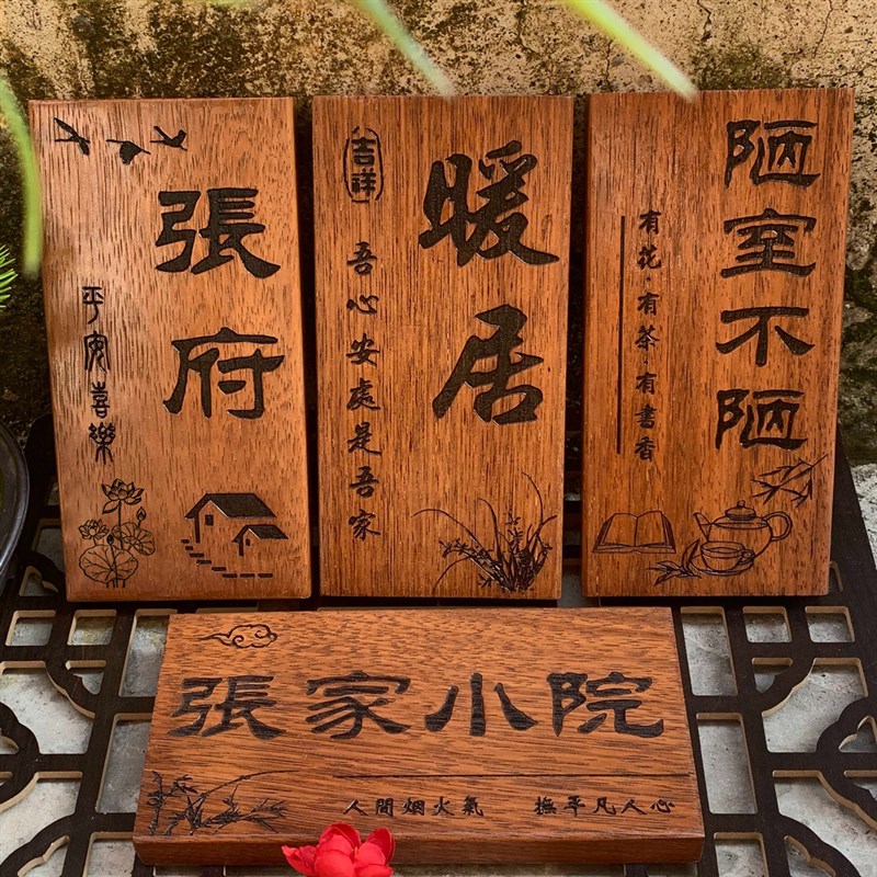实木门牌定制庭院小木牌刻字民宿住宅家用创意D个性复古菠萝格张