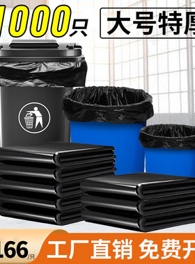 大垃圾袋大号加厚黑色商用环卫80x10I0物业户外餐饮容量大塑料袋