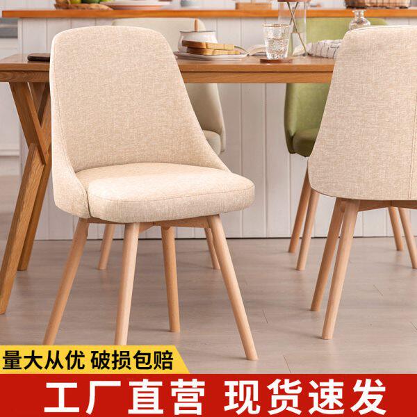北欧实木餐椅家用现代简约小型奶油风白色椅酒店餐桌靠背椅子凳子