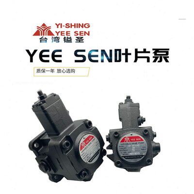 YEESEN镒圣 VP20-FA3 VP-15/30/40-FA3/ VP-20-FA3 变量叶片泵
