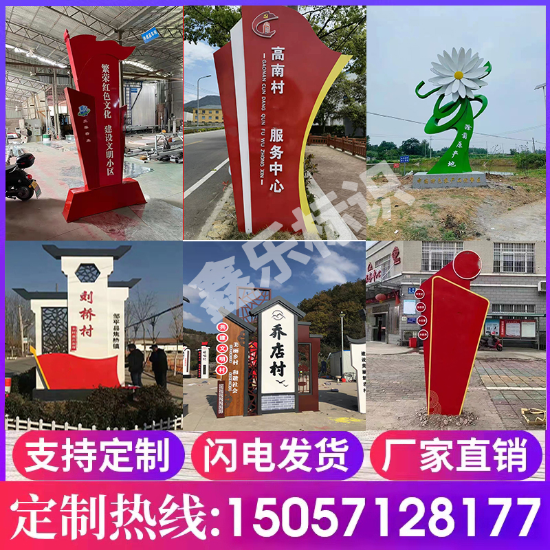 户外精神堡垒景区导视标识村牌停车场导示K牌定制价值观雕塑导向