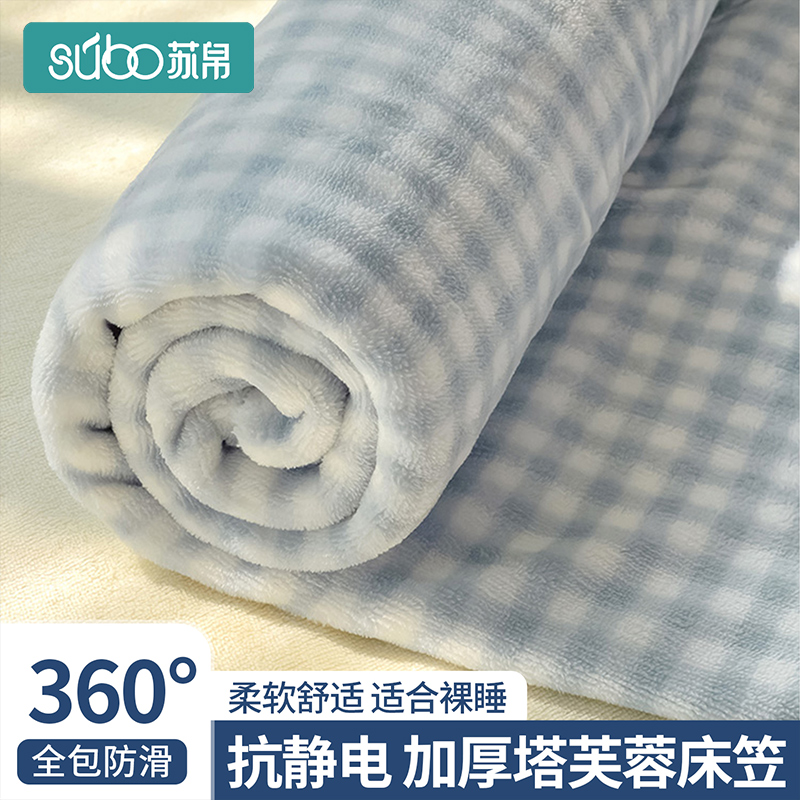 加厚牛奶绒c床笠单件冬季加绒珊瑚绒床罩套防滑床垫保护套2024新