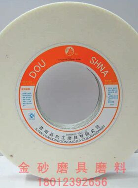 WA350X40X127陡山白刚玉砂轮防护白色打磨石机用平面磨床用热卖