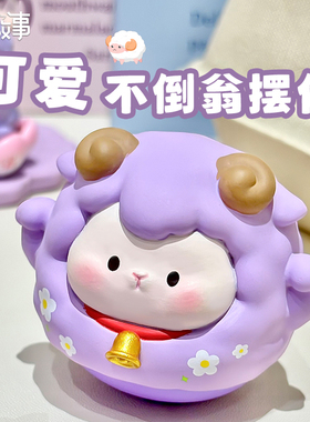 办公室工位装饰不倒翁桌s面摆件情绪稳定神器创意解压小礼物送闺