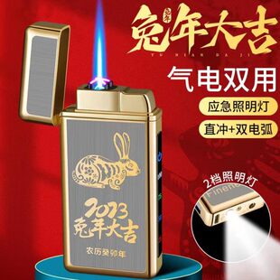 2023兔年大吉气电两用打火机防风直冲双镀工艺金属充气充电创意潮