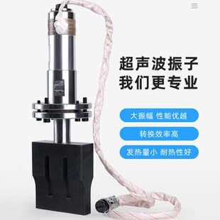 15K2600W超声波换能器 超声波振子头 振子20K2000W超声波换能器