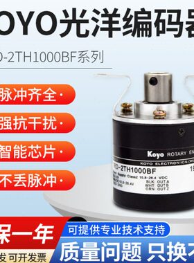 KOYO光洋编码器TRD-2TH1000BF 2TH2500VH  600V半通孔旋转编码器