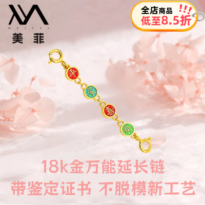 18k金平安喜乐项链延长链女款DIY