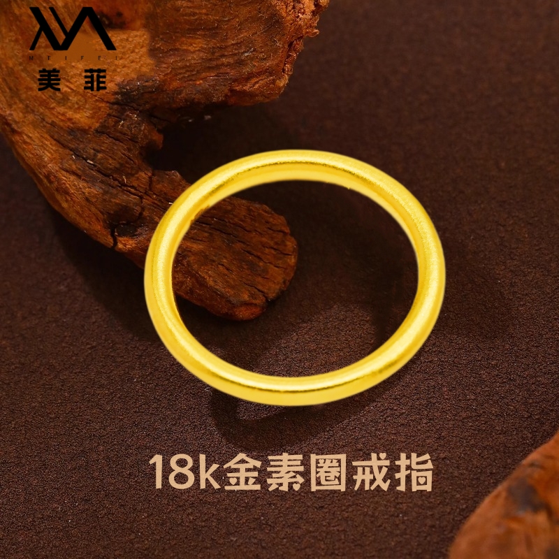18k金古法素圈戒指女款时尚百搭