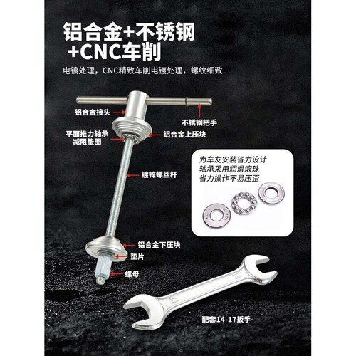 自行车碗组拆卸工具压入式中轴头管上下碗前叉山地车安装底档拆除