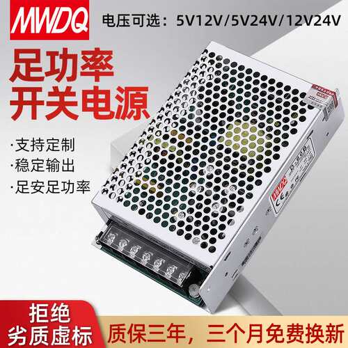 D-60B双路输出5V3A 24V1.8A开关电源60w直流5V4A 12V3A工控变压器