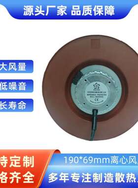 RER190-39/18/2TDMOR厂家直销19069离心风扇19069涡轮离心风机