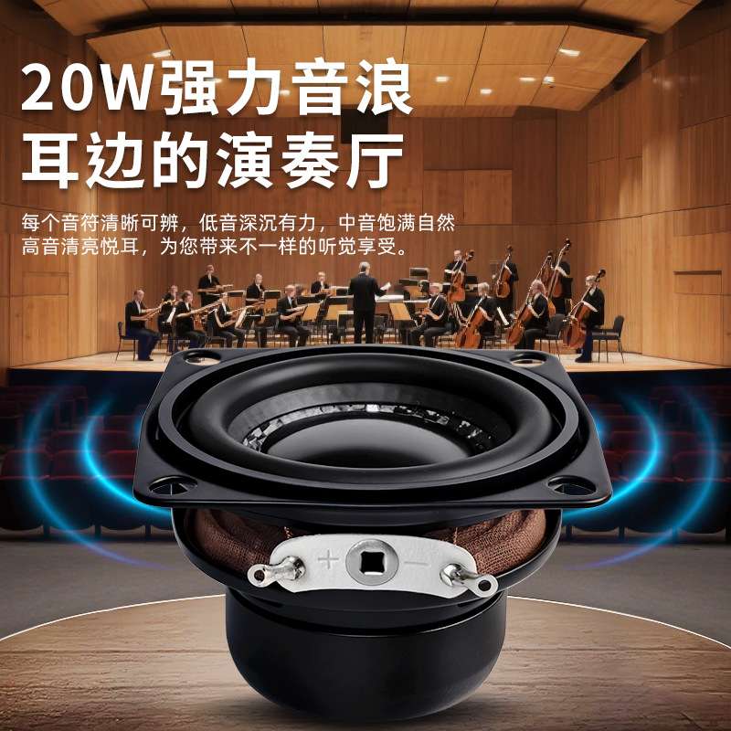 精歌源方形2寸全频25芯大功率钕磁4欧20W带安装孔54mm喇叭扬声器