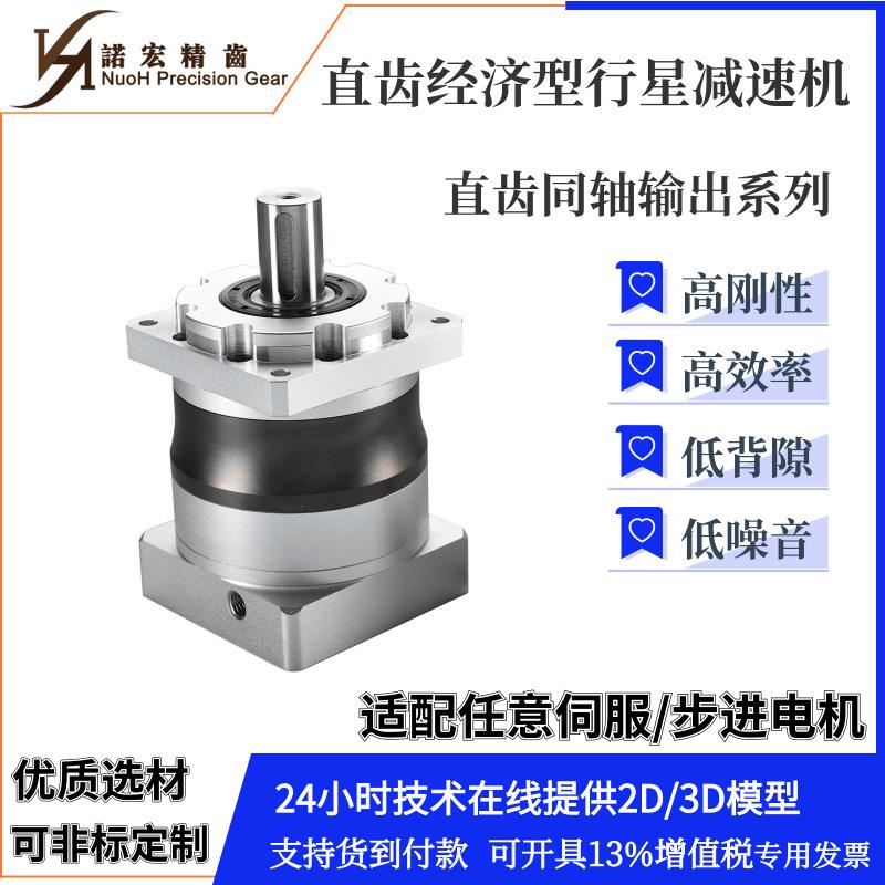诺宏精齿 PLF090-L1-10-S2-P2 步进行星减速机 伺服行星减速器