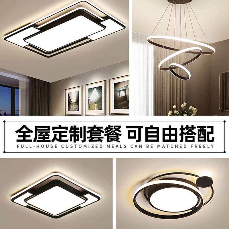 客厅灯现代简约大气长方形LED吸顶灯个性家用卧室灯北欧灯具套餐