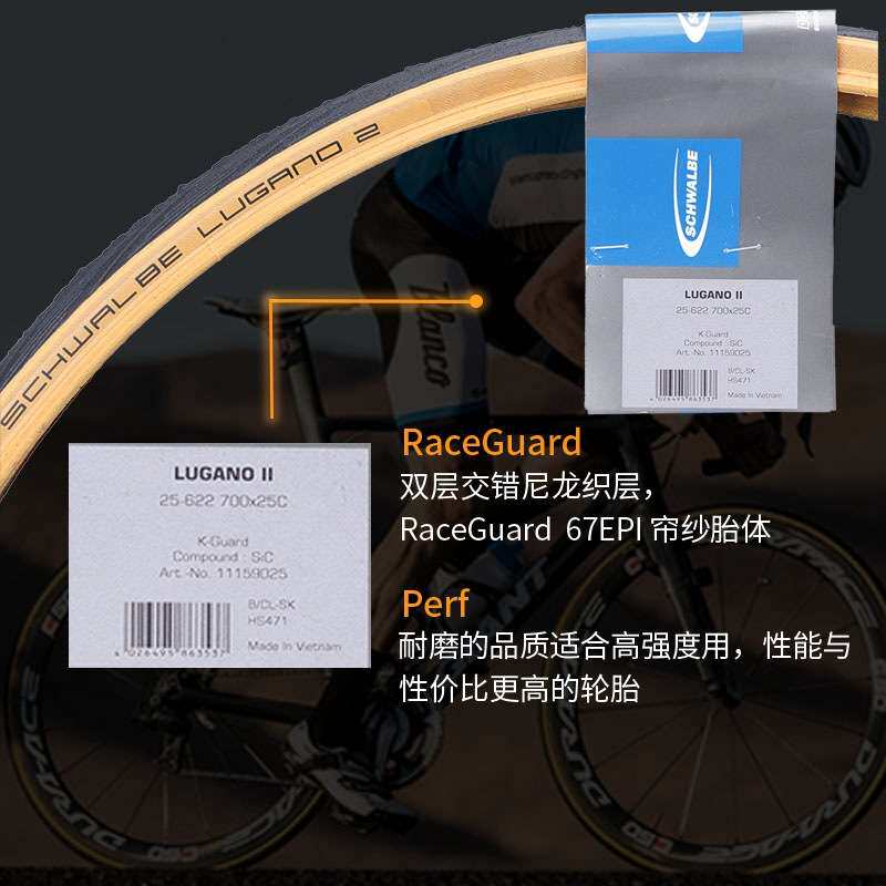 schwalbe世文公路车内外胎700C*25防刺黄边死飞车复古自行车轮胎