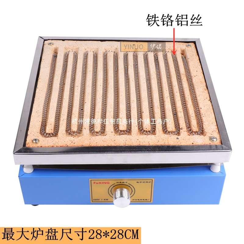 富兴电子万用炉可调温实验电炉万用电炉子电热炉1000W2000W3000W