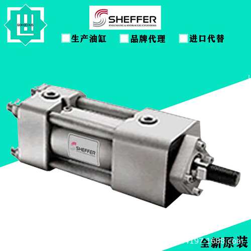SHEFFER谢弗 液压缸 油缸拉杆缸 1200HHRHF03500NC0550S4-S012P