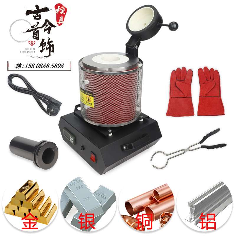 首饰加工打金工具金银铜熔金炉熔化炉融金炉贵金属融化设备熔炼炉