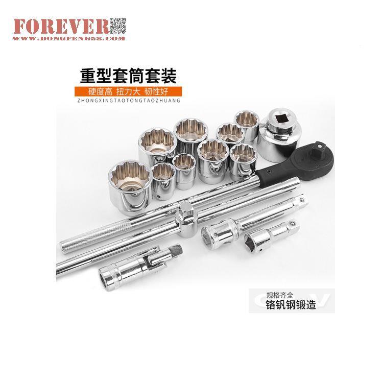 华丰巨箭15件套19MM重型套筒组套工具盒HF-81015A汽保