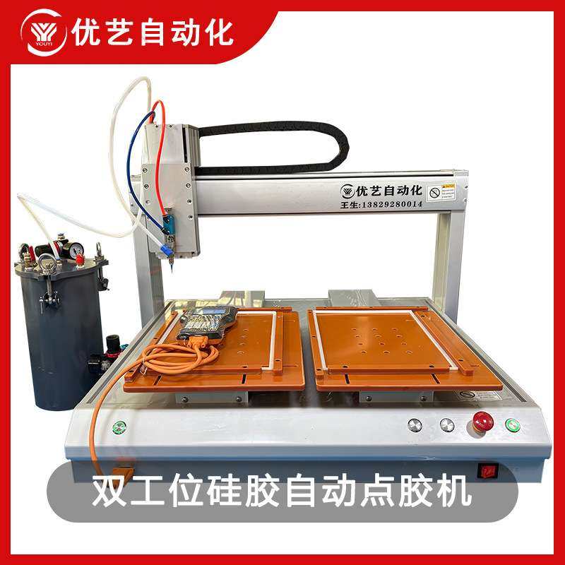 文件袋点胶机双工位自动涂胶画胶机器文件夹打胶设备,玩具/童车/益智/积木/模型,遥控车升级件/零配件,淘宝优惠券,粉丝福利购,淘宝优惠卷
