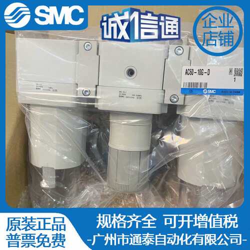 SMC三联件AC50-10-06G/DE/DG-B AC60-06-10E/G/D/C/DE/DG-B过滤器