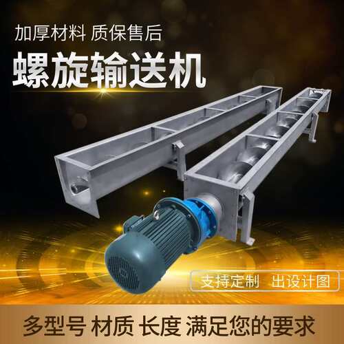 LS无轴小型输送机螺旋上料机有轴管式单管喂料机螺旋粮食提升机