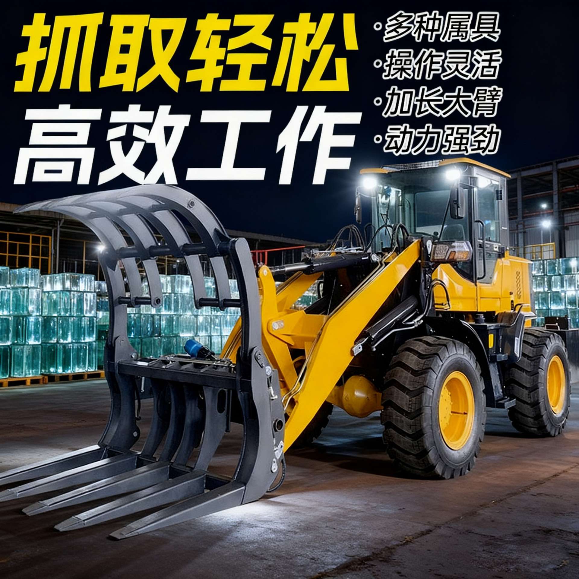 装载车抓木机抓草机四驱多功能建筑工程农用小型多功能20铲车抓车