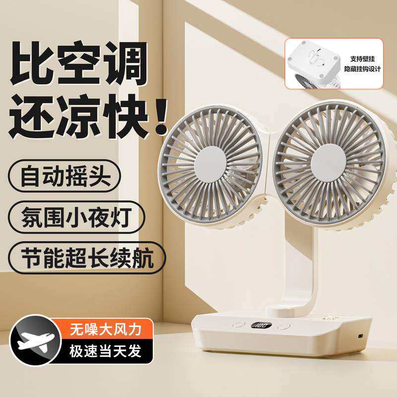 多功能小风扇办公室桌上大风力无噪学生宿舍usb充电风扇续航超长