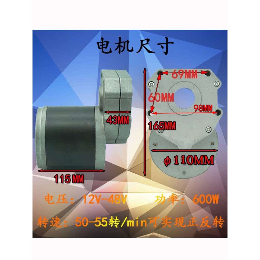 12V24V600W45转 直流电机 马达 带链轮 60V施肥 旋耕 农机电滚子