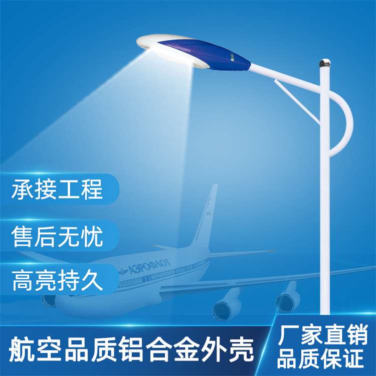 太阳能路灯农村户外5米6米7米杆子LED一体化30W单臂工程款路灯杆