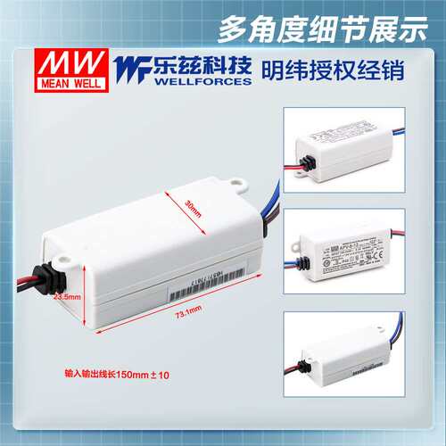 明纬5V电源8W APV-8-5防水LED照明塑壳1.4A灯带灯箱CCC认证