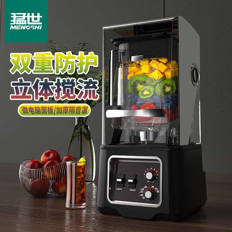 猛世隔音沙冰机商用奶茶店带罩静隔音冰沙机破碎刨冰全自动料理