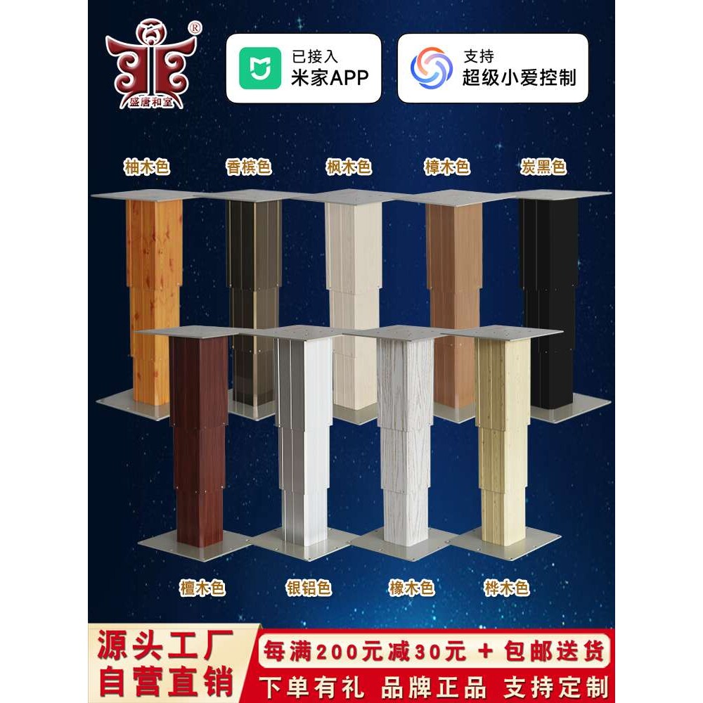 智能榻榻米升降桌腿电动升降机自动遥控塌塌米升降台踏踏米升降器