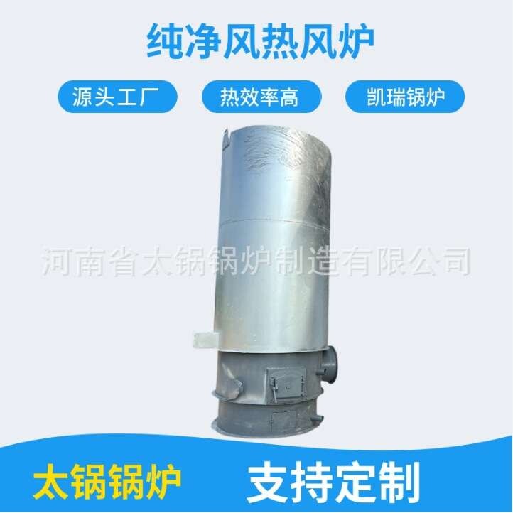湖北立式燃煤烘干热风炉厂家 湖北省燃煤手烧链条热风炉厂家