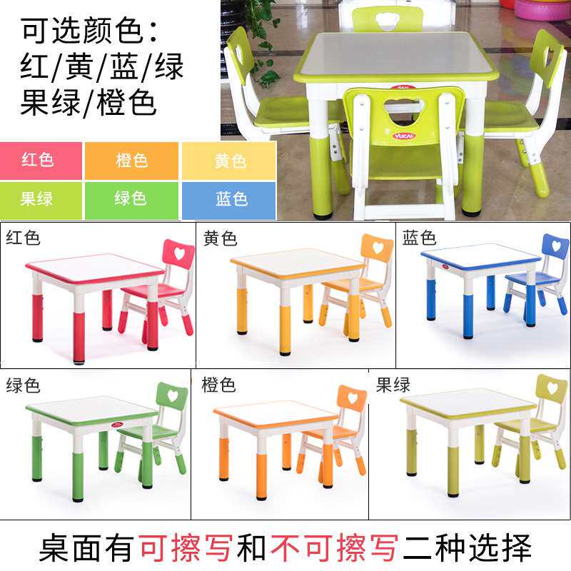 育才儿童升降桌椅套装幼儿园可擦写学习画画手工桌宝宝家用正方桌