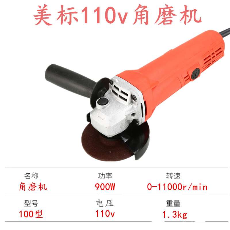 跨境代发110v角磨机多功能磨光机抛光切割打磨机手砂轮手电动工具