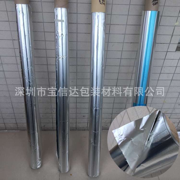 0.03厚不带胶隔热铝箔胶纸 锡箔胶带 防水防潮1.22米*25米