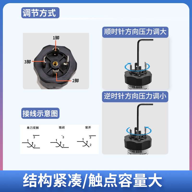 隆旅LL-S700机械式压力开关薄膜活塞式液压油压气压开关可调
