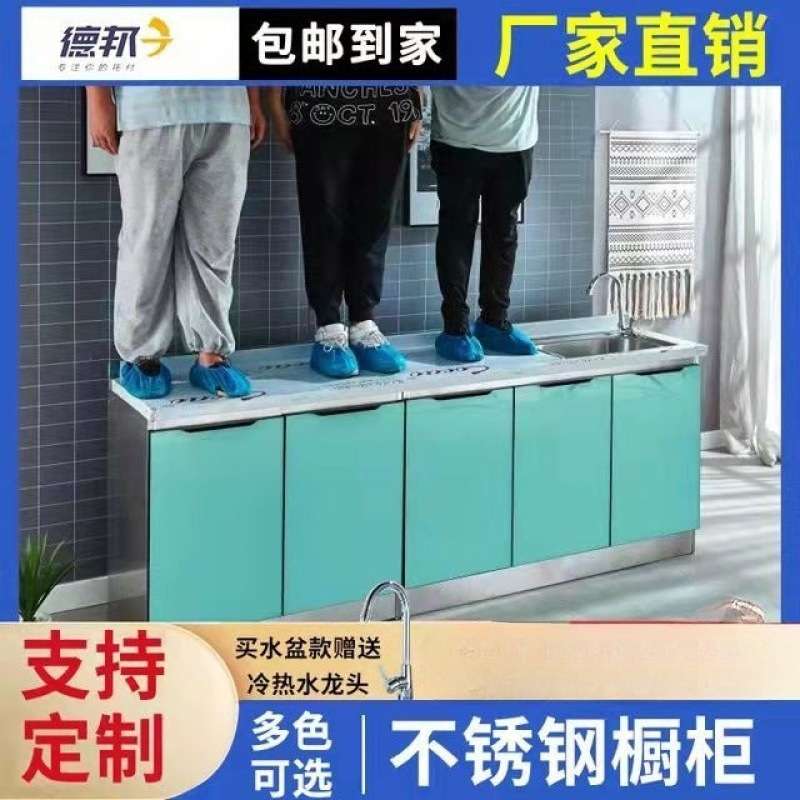 简易组装不锈钢橱柜灶台柜经济租房储物柜碗柜水槽柜家用厨房橱柜